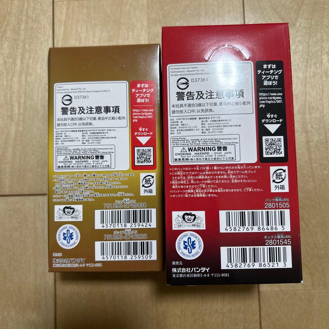 たく　ワンピースカードゲーム 新品未開封 テープつき　2ボックス
