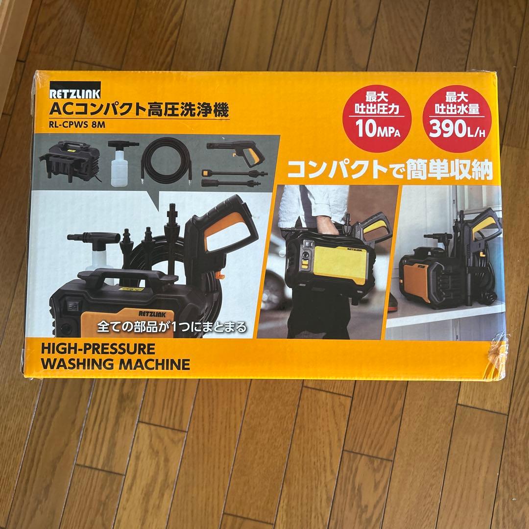 高圧洗浄機 RL-CPWS 8M