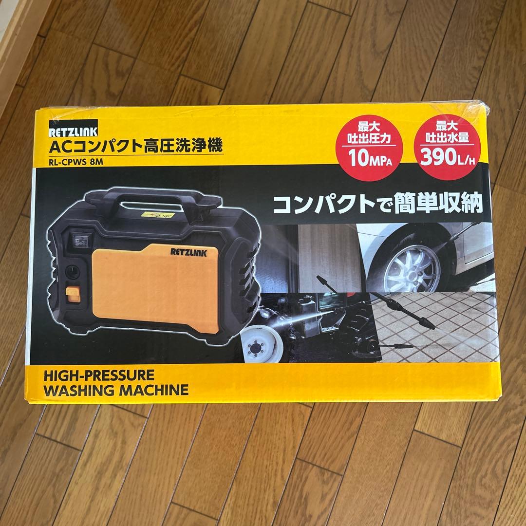 高圧洗浄機 RL-CPWS 8M