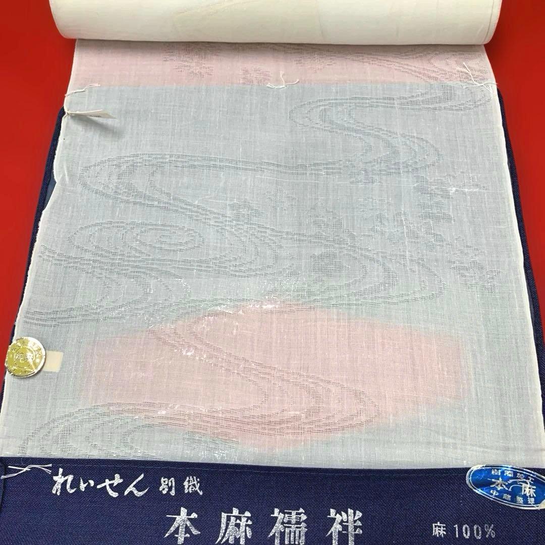 ma7218 本麻 白 長襦袢 夏襦袢 麻襦袢 紋紗 麻100% 未仕立て 反物