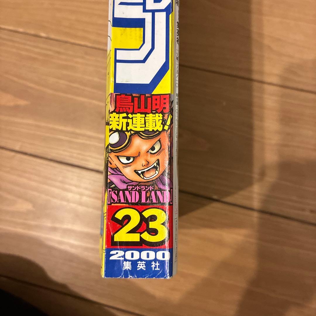 最終値下げ！週刊少年ジャンプ SANDLAND表紙2000年 5月22日号