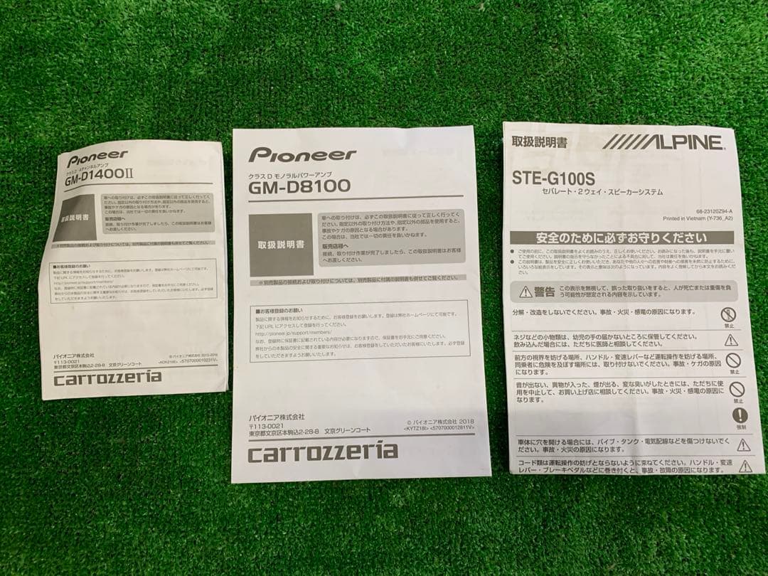 ウーハー・アンプ・ツィター・スピーカー・配線 などフルセット　カロッツェリアなど