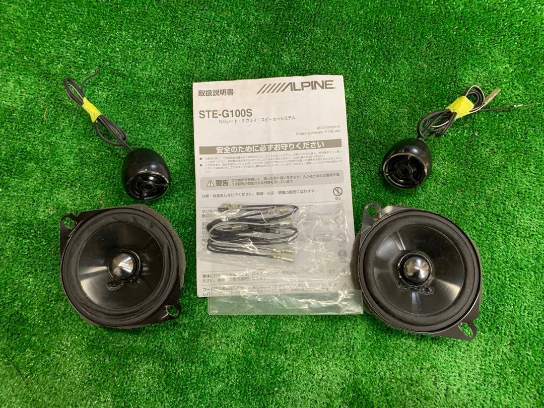 ウーハー・アンプ・ツィター・スピーカー・配線 などフルセット　カロッツェリアなど