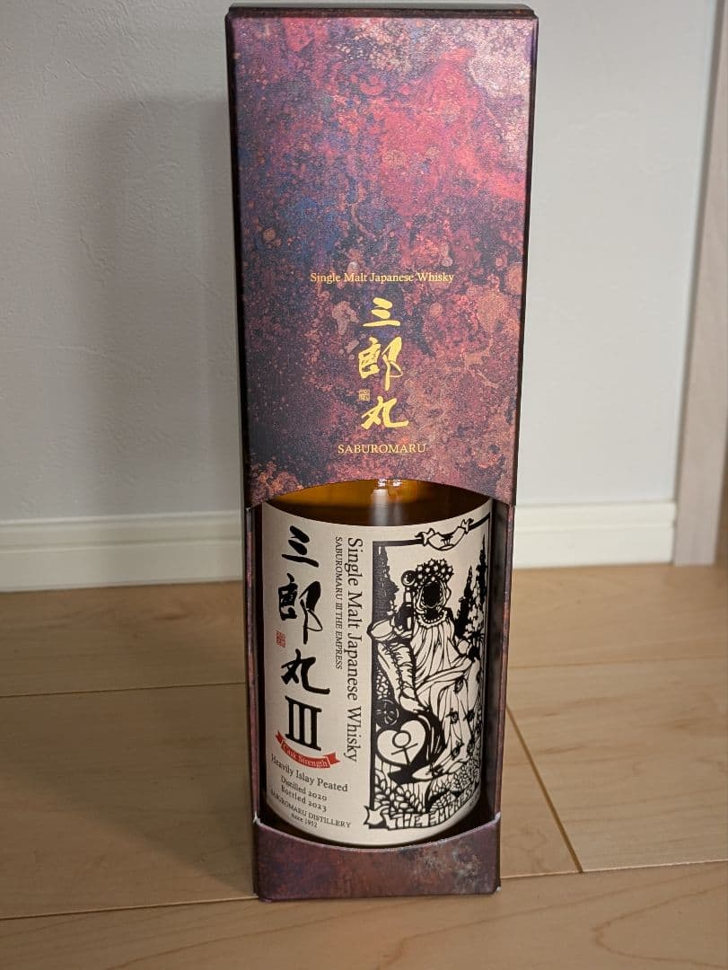 カスクストレングス　三郎丸Ⅲ　エンプレス