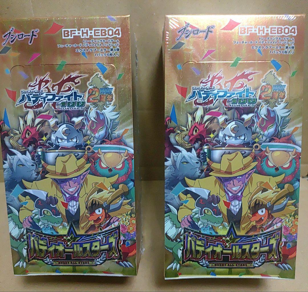 バディファイト　バディオールスターズ　２BOXSET（未開封品）
