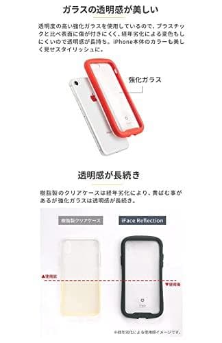iFace Reflection iPhone 14 専用 ケース クリア 強m