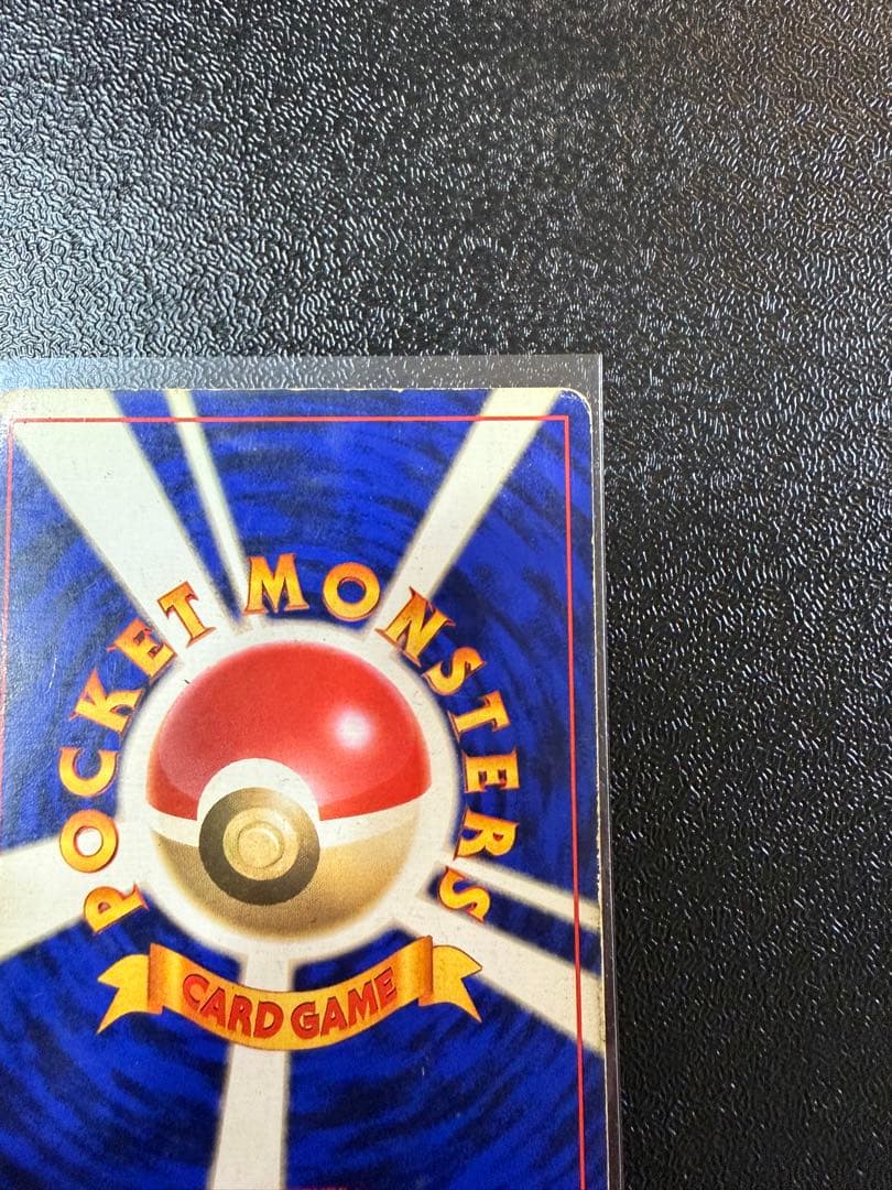 フシギバナ　旧裏 初版 (第1弾初版・マーク無し) ポケモンカード