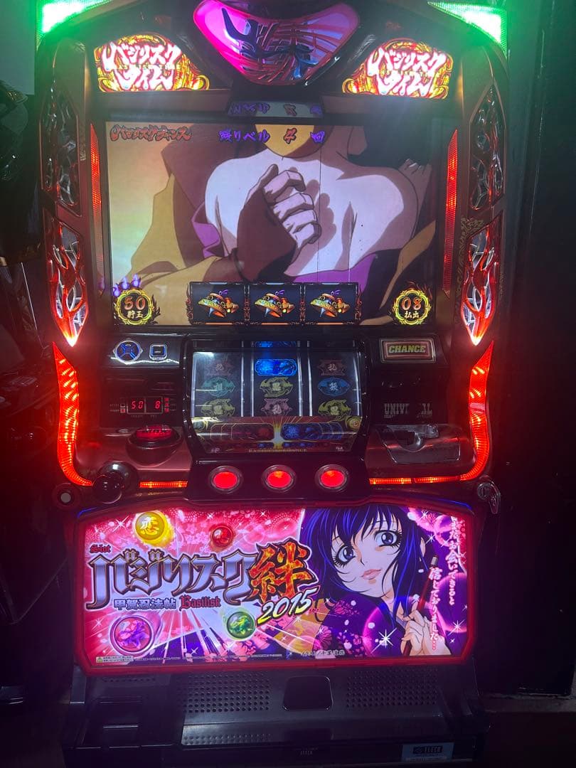 バジリスク絆実機2015年パネル送料込み