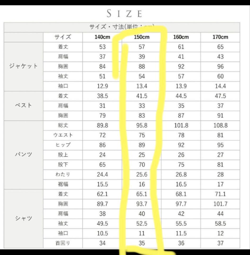 【nya☀︎美品】ワンダーファクトリー　150cmスーツ