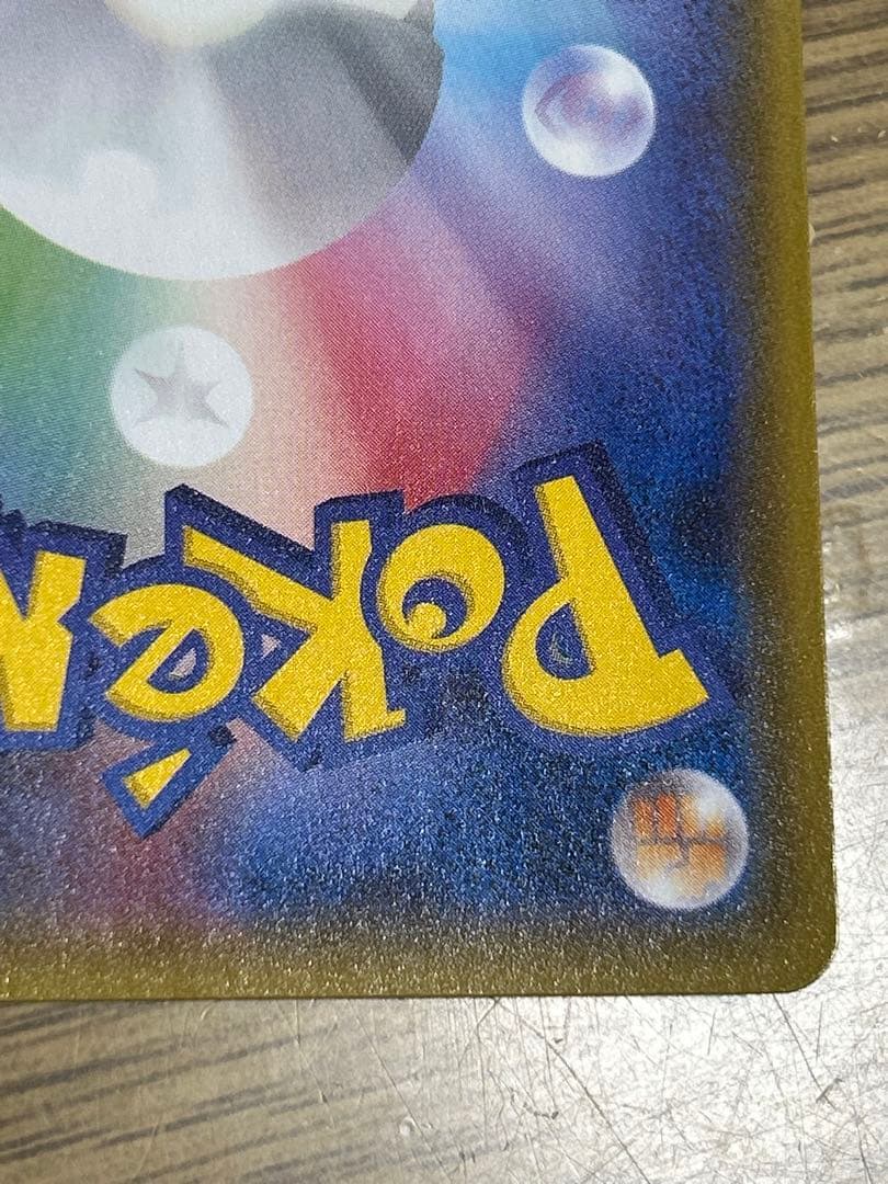 ゲッコウガGX SSR SM8b GXウルトラシャイニー 216/150