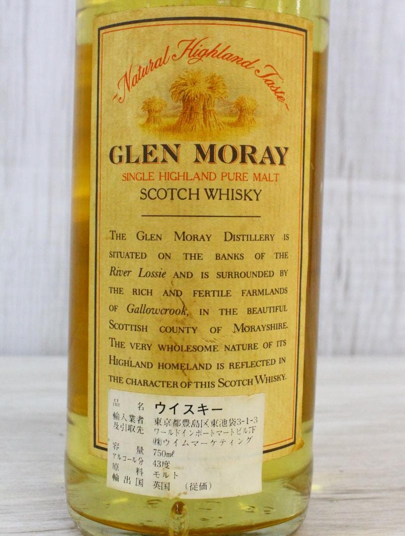 ▲未開栓/古酒 オールドボトル グレンマレイ シングルモルトウイスキー