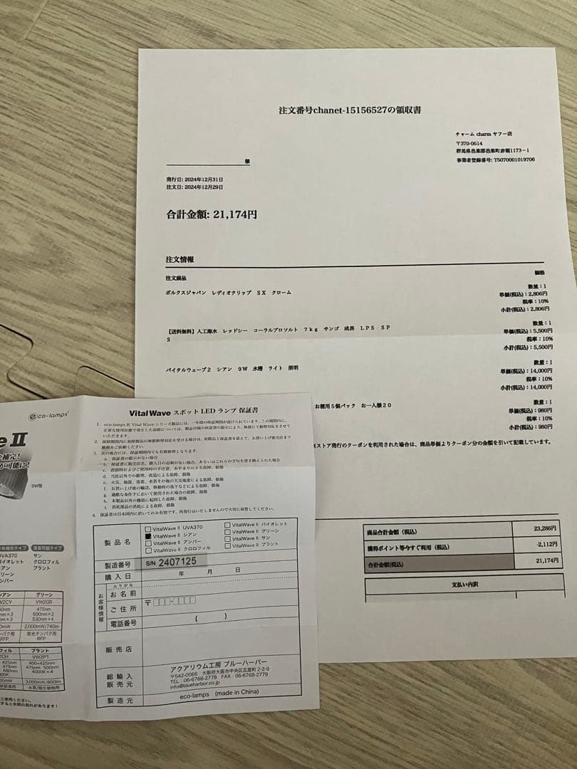 バイタルウェーブ2 シアン