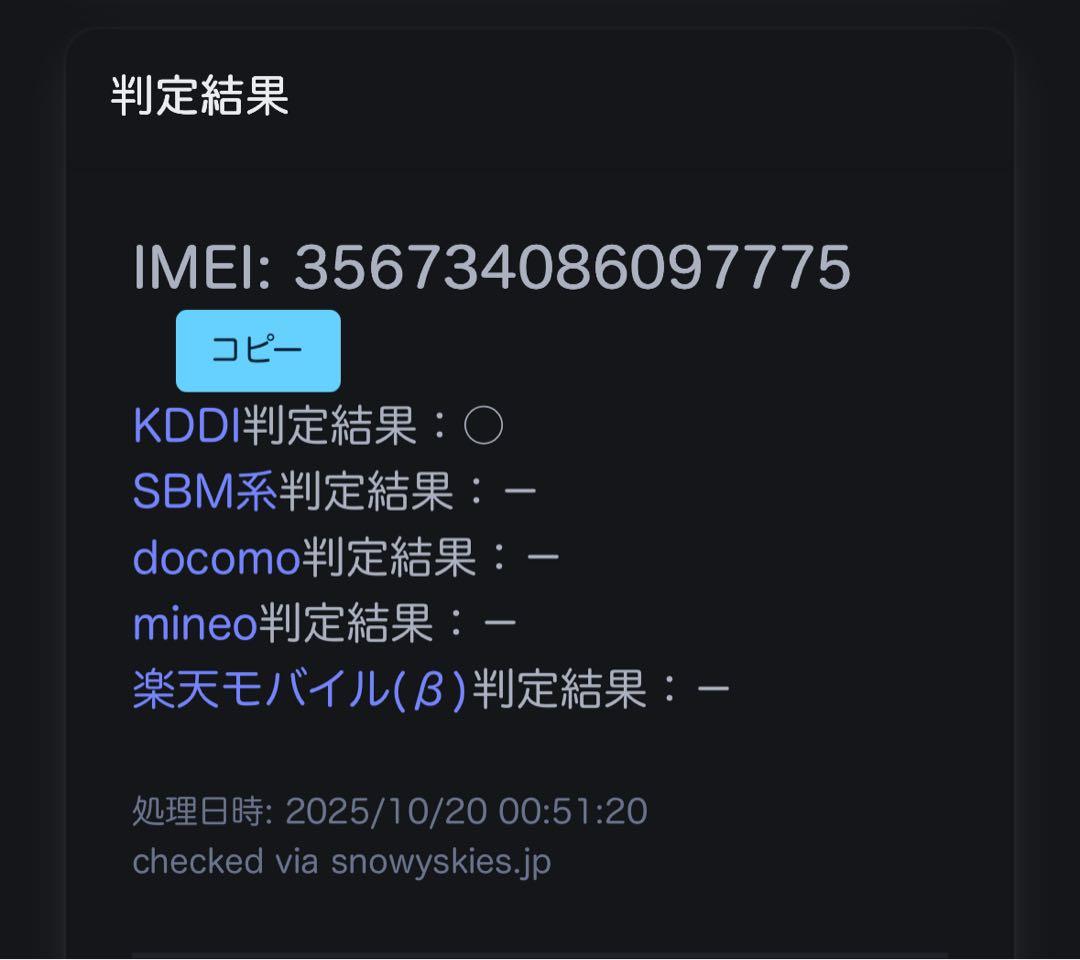 スマートフォン本体 iPhone 8 Plus (PRODUCT) RED