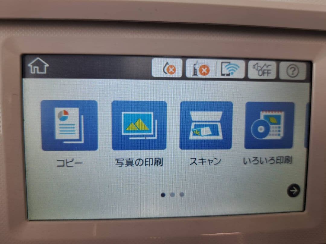 【ジャンク品】EPSONプリンターEP-880AW