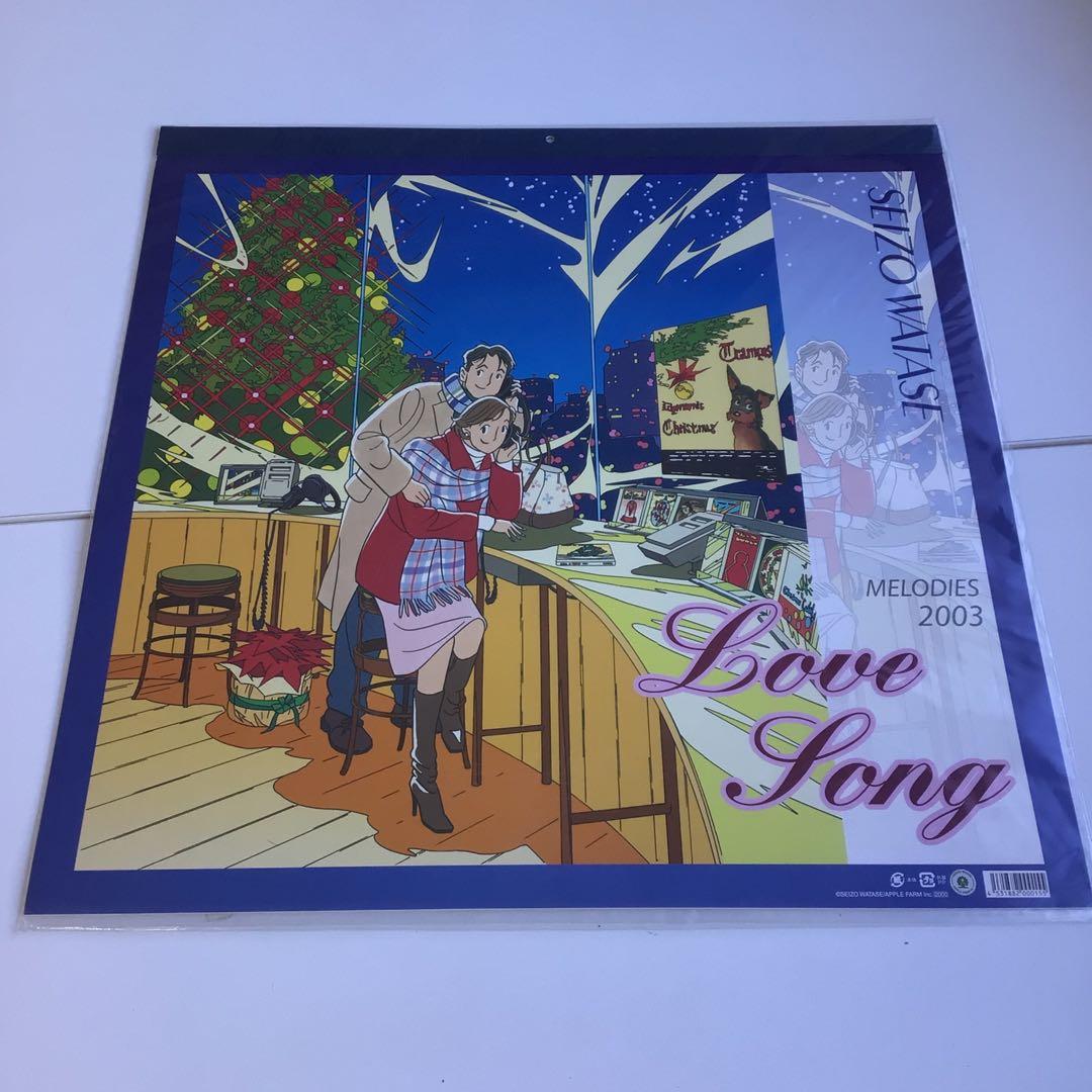 No.279 わたせせいぞう壁掛けカレンダーまとめ売り