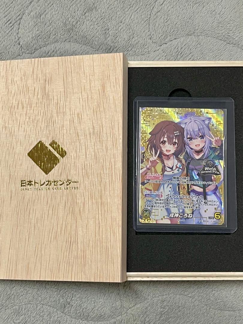 【最終値下げ】(未開封)ホロライブOCG WGP 2nd 記念プロモ 戌神ころね