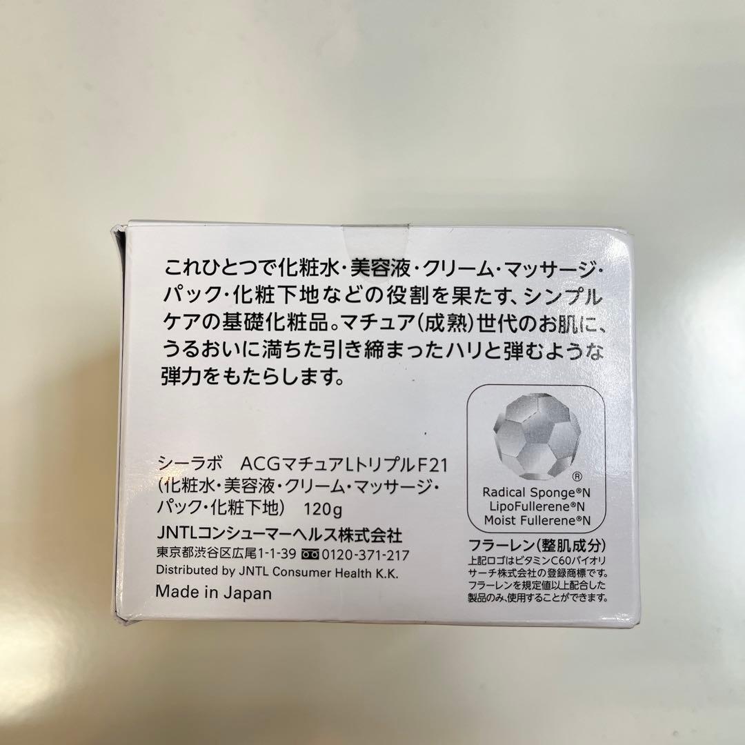 【新品】アクアコラーゲンゲル トリプルフラーレンスペシャルN【未開封】 3つ