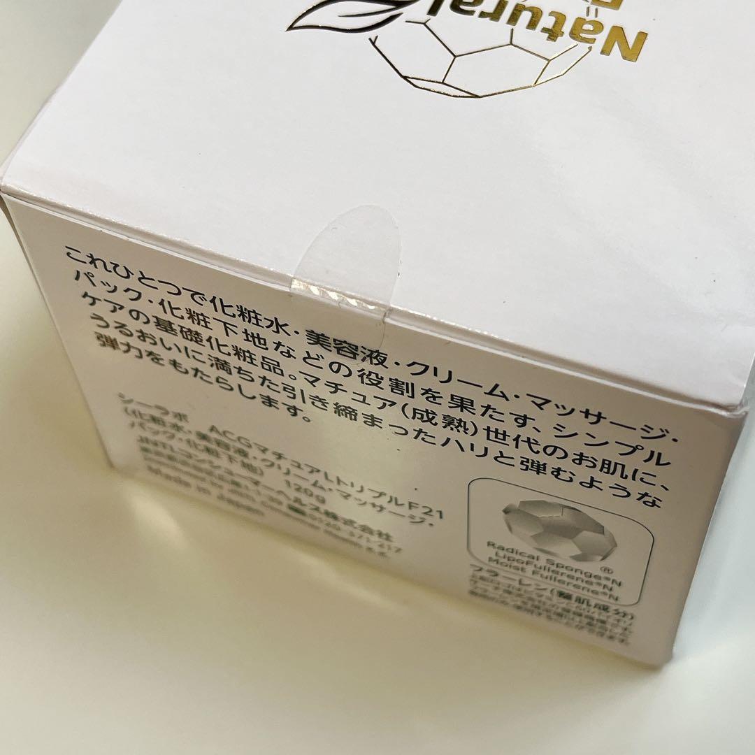 【新品】アクアコラーゲンゲル トリプルフラーレンスペシャルN【未開封】 3つ