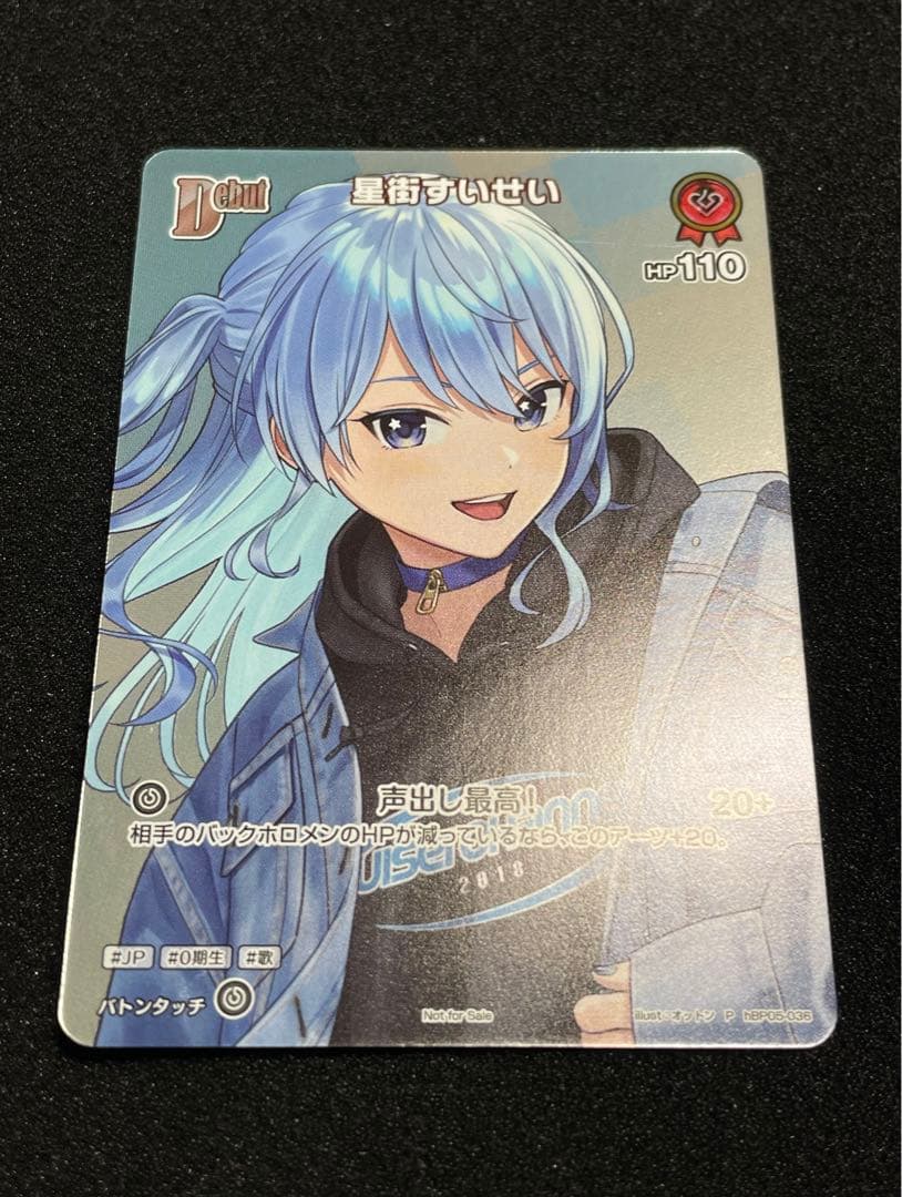 【ホロカ】星街すいせい【P】hBP05-036 PR プロモ　ホイル仕様　希少枠