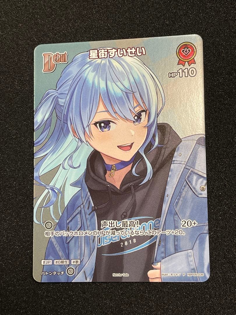 【ホロカ】星街すいせい【P】hBP05-036 PR プロモ　ホイル仕様　希少枠