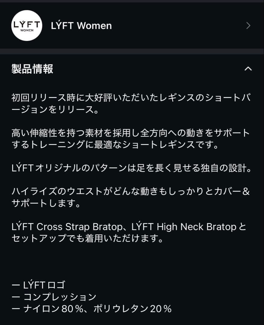 【美品・未使用】Lyft women