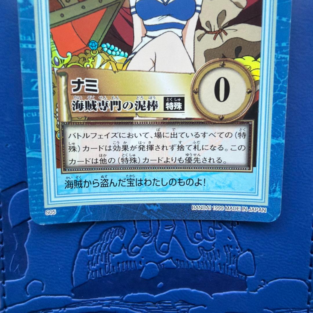 ワンピース　ハイパーバトル　カードダス　S05 ナミ　海賊専門の泥棒　2枚