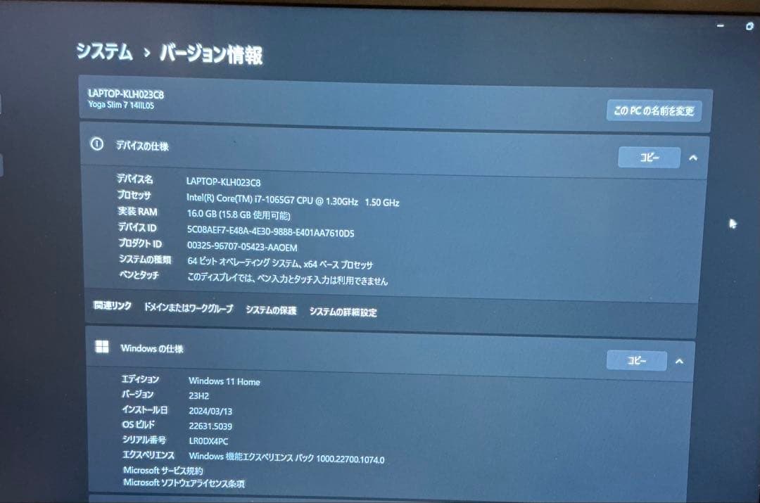 Lenovo Yoga Slim 7 14llL05 ノートPC 初期化済み
