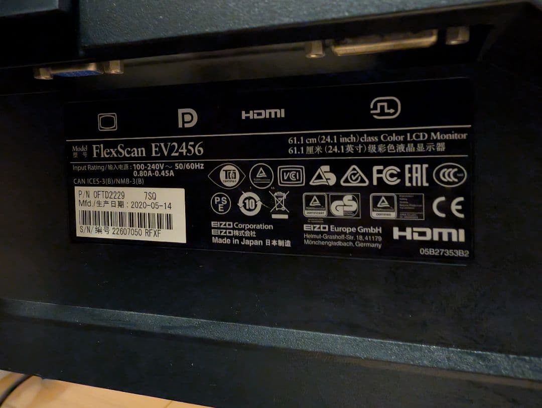 ディスプレイモニター　EIZO EV2456-RBK
