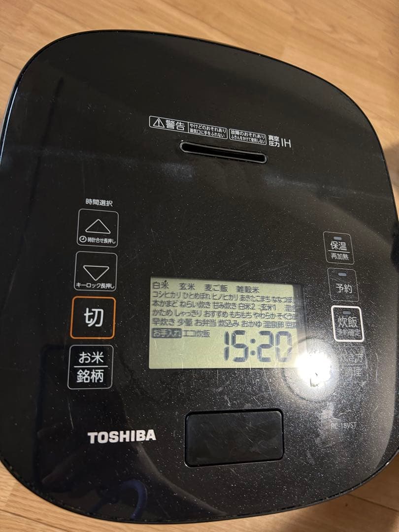 東芝RC-18VST 炎匠炊き 真空圧力IHジャー炊飯器　10合