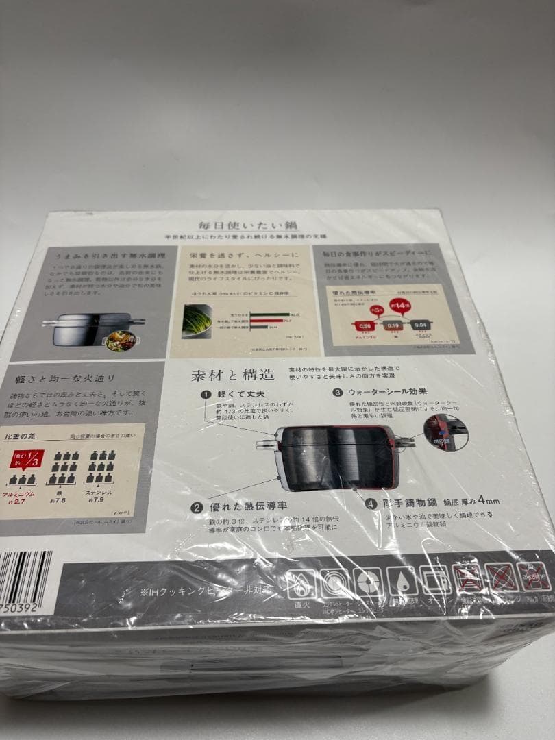 （４個セット）HAL ムスイ MUS62 無水鍋 両手鍋 20cm 直火専用