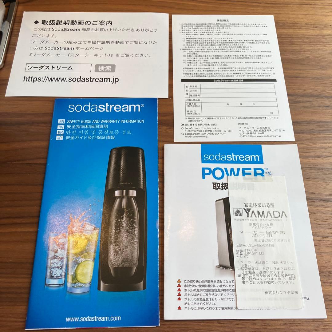 【SodaStream 】炭酸水メーカー ブラック シルバー