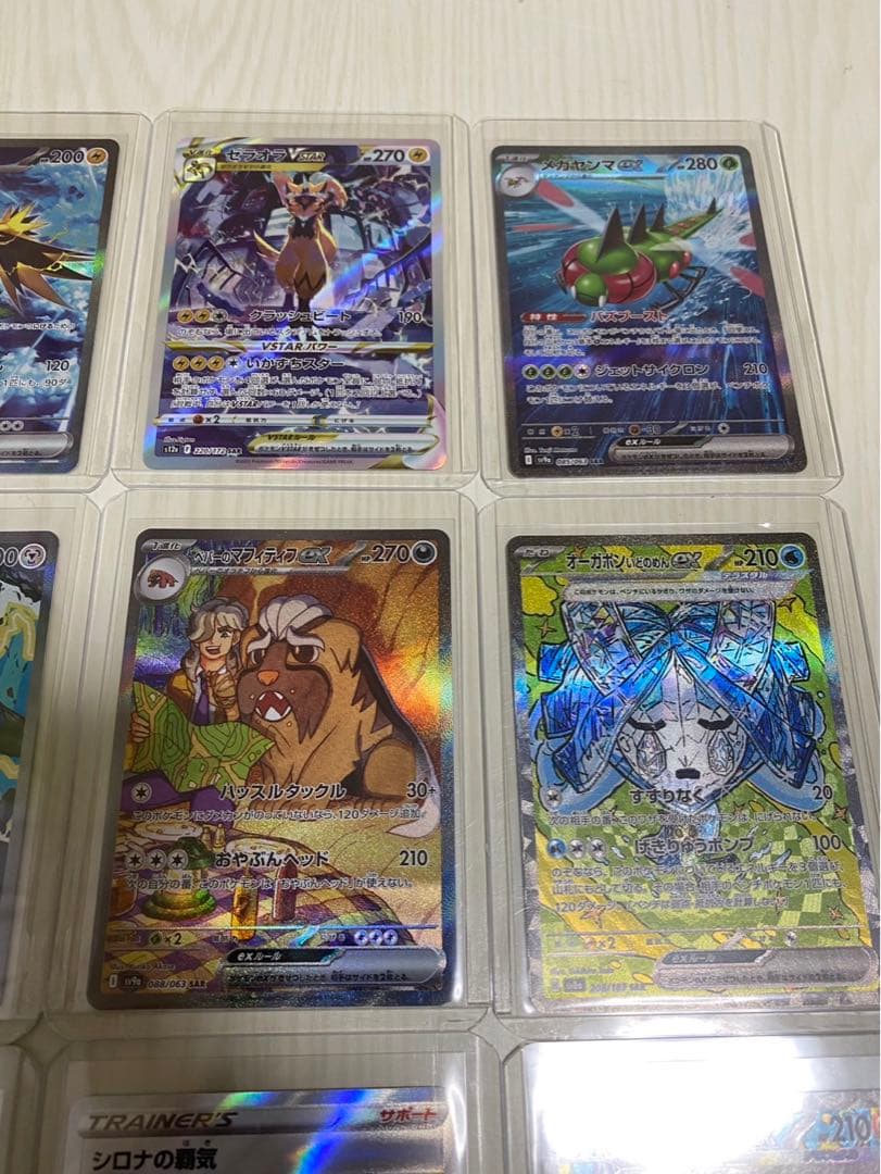 ポケモンカード　引退品　sar、ar