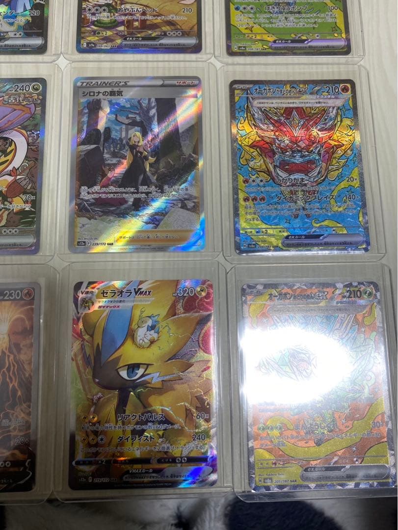 ポケモンカード　引退品　sar、ar