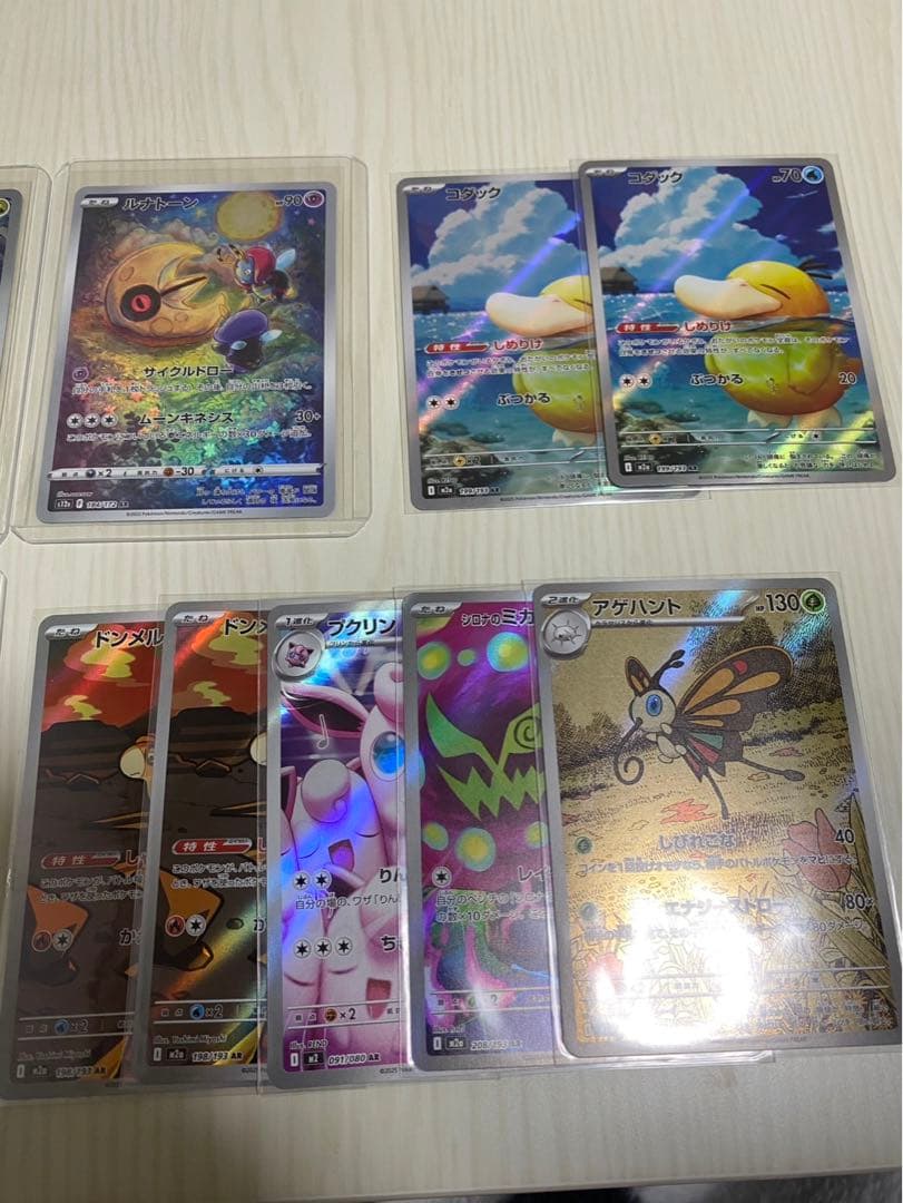 ポケモンカード　引退品　sar、ar