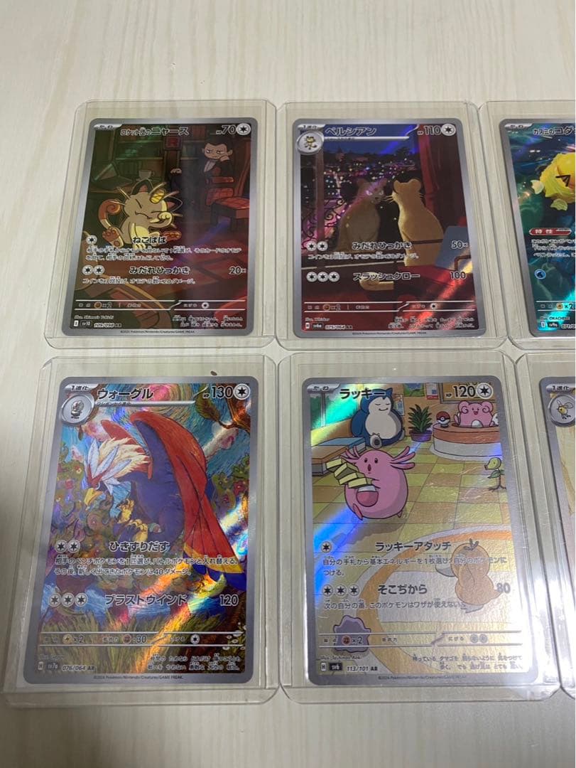 ポケモンカード　引退品　sar、ar