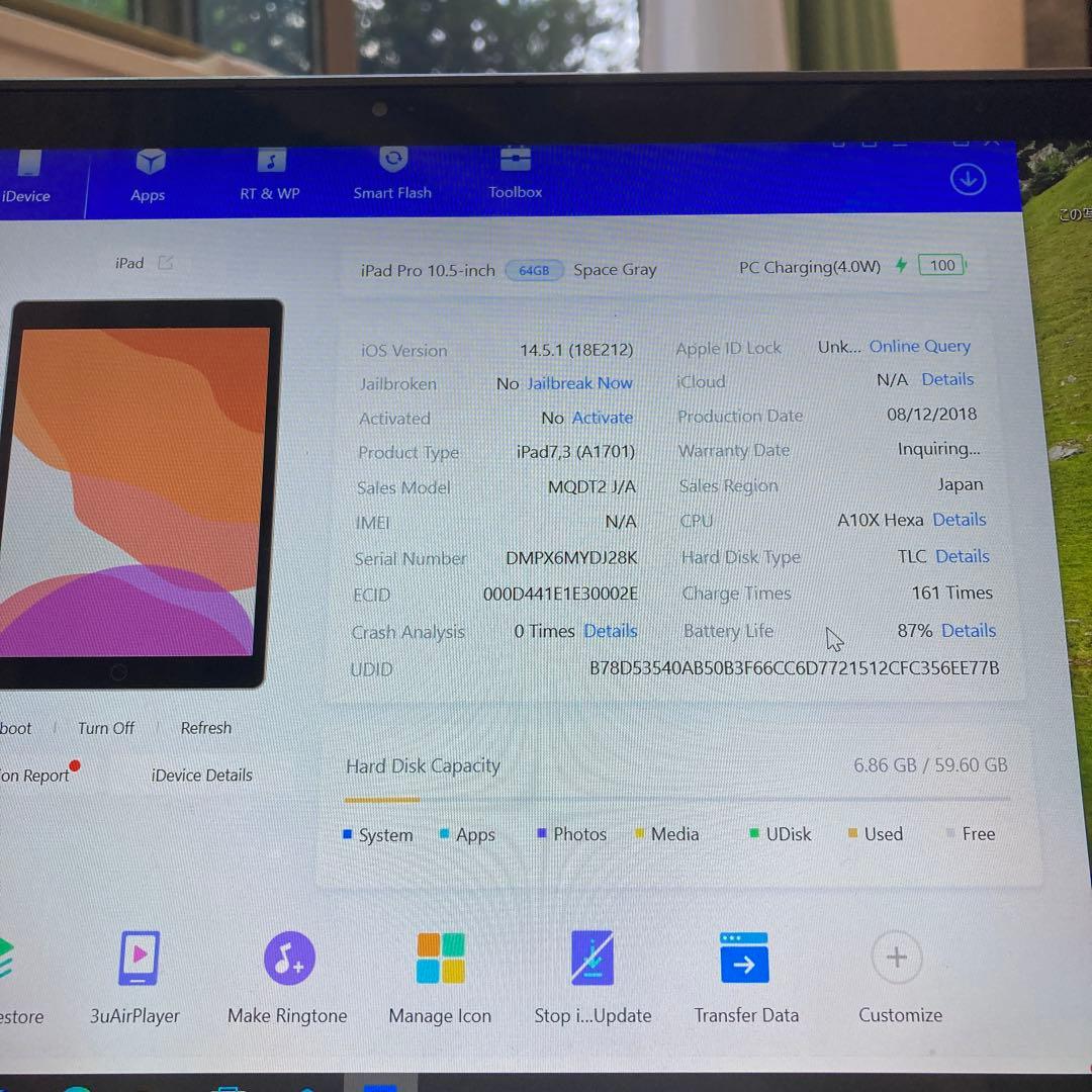 2378 電池良好☆比較的美品☆iPadPro64GB10.5 WIFIモデル☆