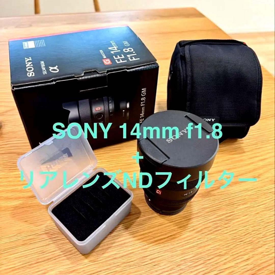 SONY FE 14mm f1.8 GM + HaidaリアレンズNDフィルター