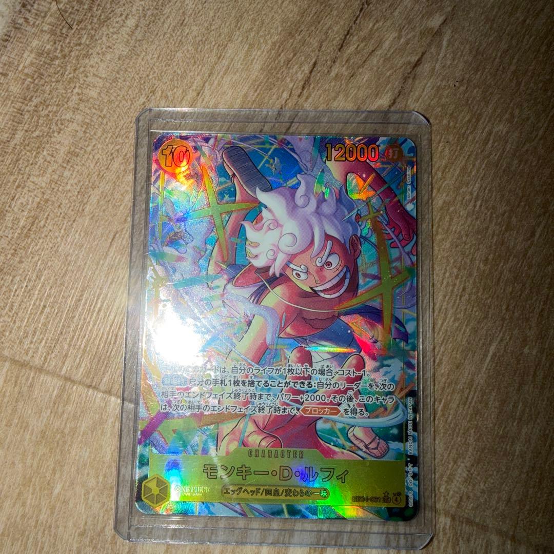 ワンピース モンキー・D・ルフィ（パラレル）【SEC】EB04-061