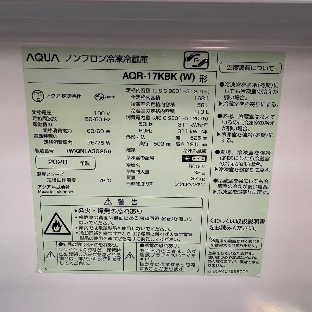 らむね　一都三県限定　配送設置無料　家電3点セット　冷蔵庫　洗濯機　電子レ
