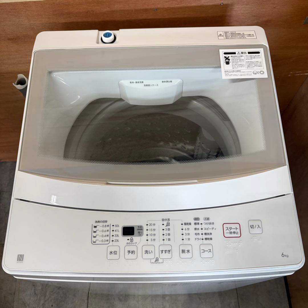 らむね　一都三県限定　配送設置無料　家電3点セット　冷蔵庫　洗濯機　電子レ