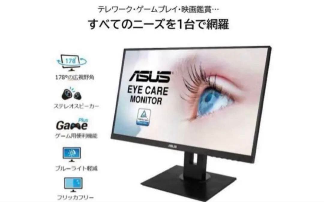 ASUS VA24DQLB モニター・ディスプレイ 23.8型　24インチ