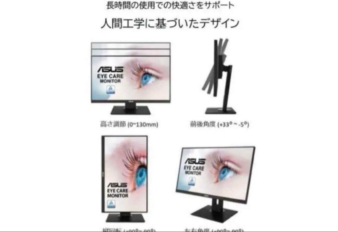 ASUS VA24DQLB モニター・ディスプレイ 23.8型　24インチ