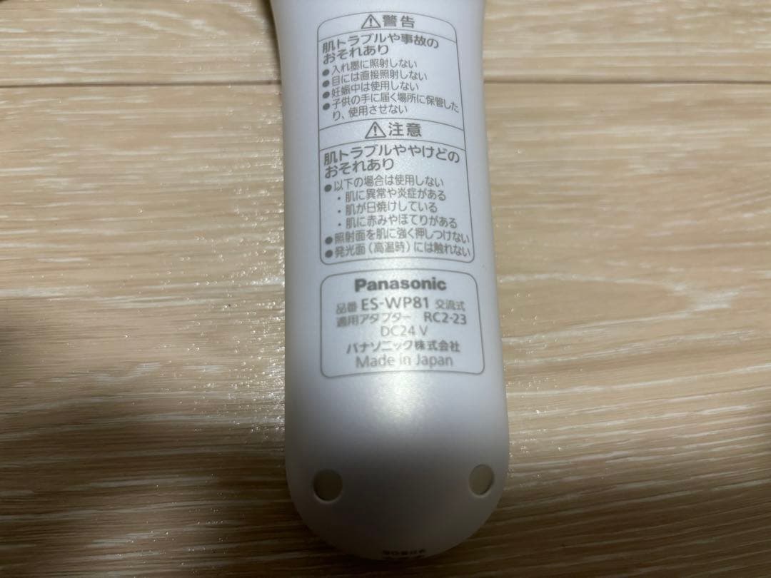 Panasonic　ES-WP81 光エステ 脱毛器