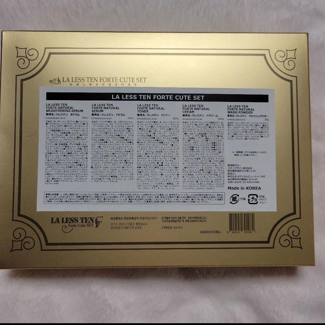 ❤️LA LESS TEN❤️新品未使用❤️トライアル 5点セット❤️