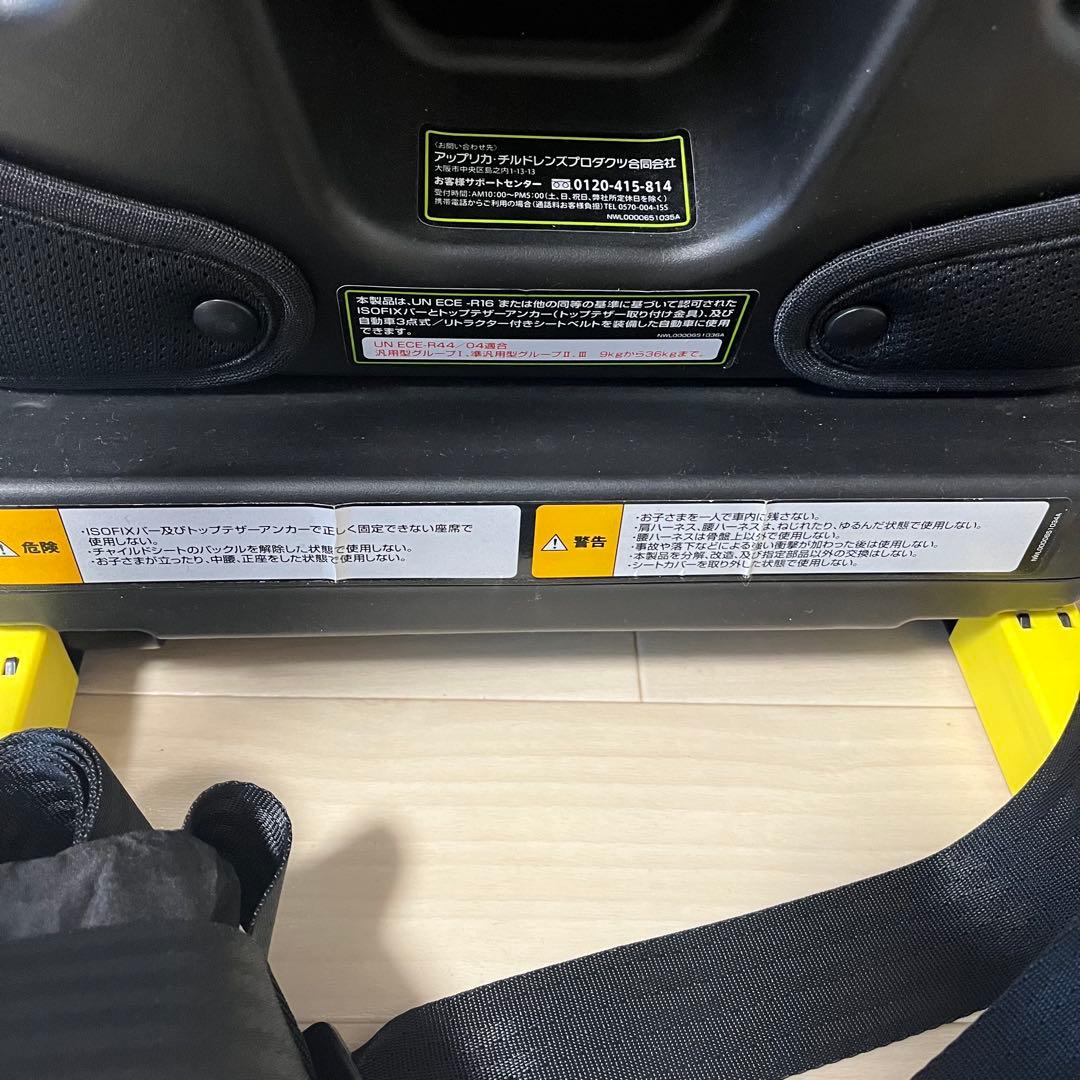 極美品　使用少　aprica formfit フォームフィット　isofix