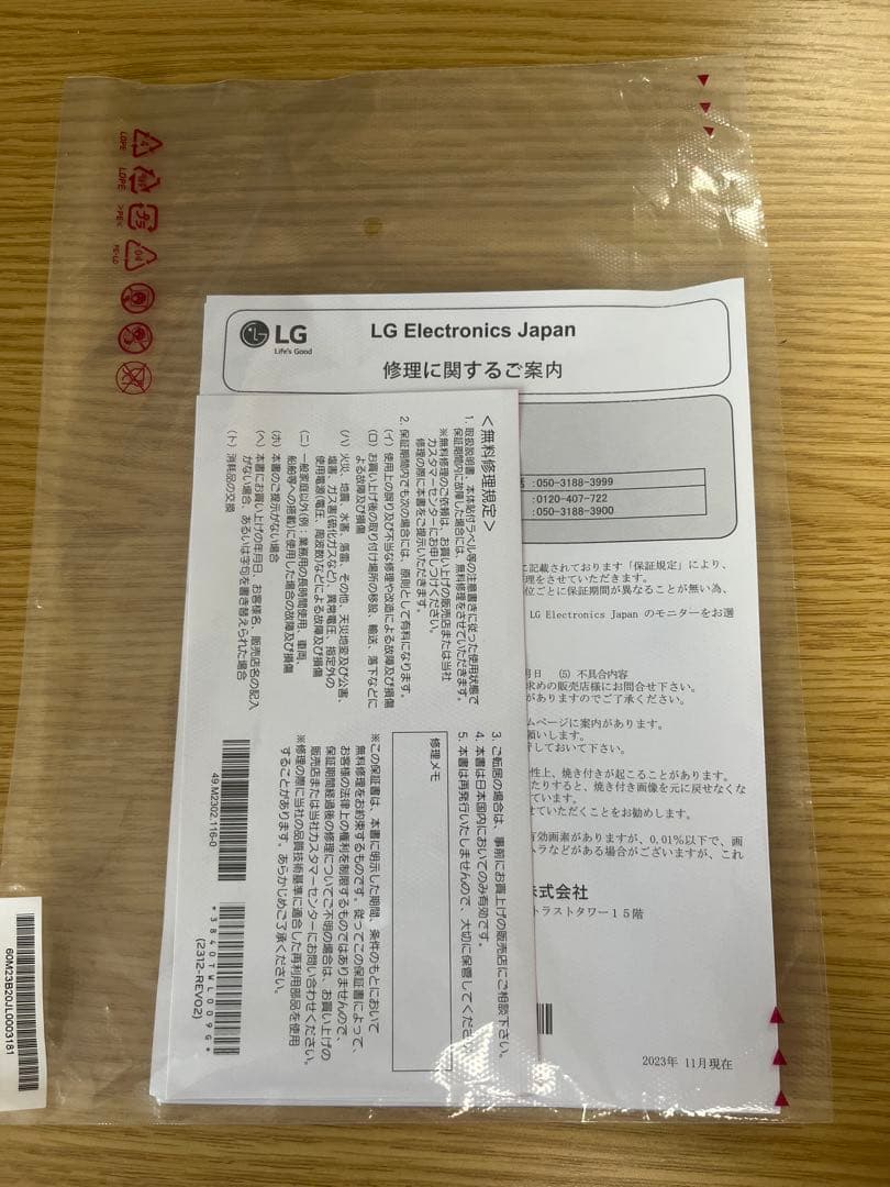 LG 23.8インチゲーミングモニター 24GQ50F-B