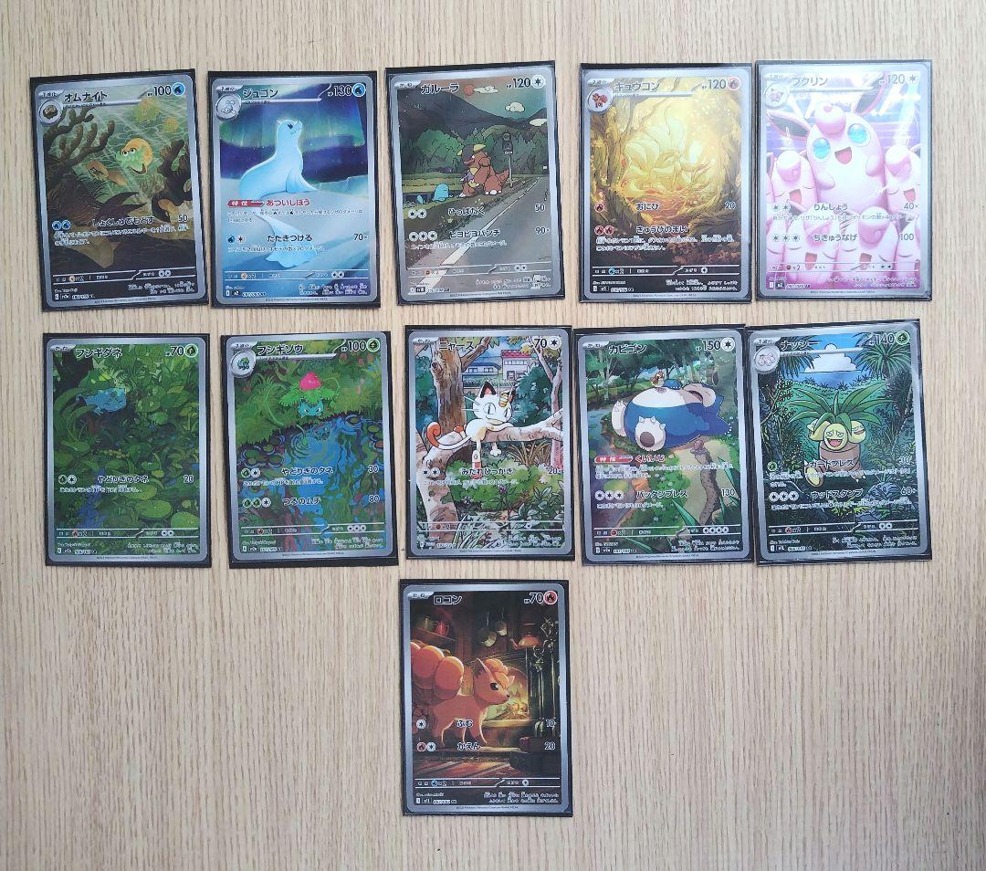 ポケカ ニャースARプロモなどARまとめ売り