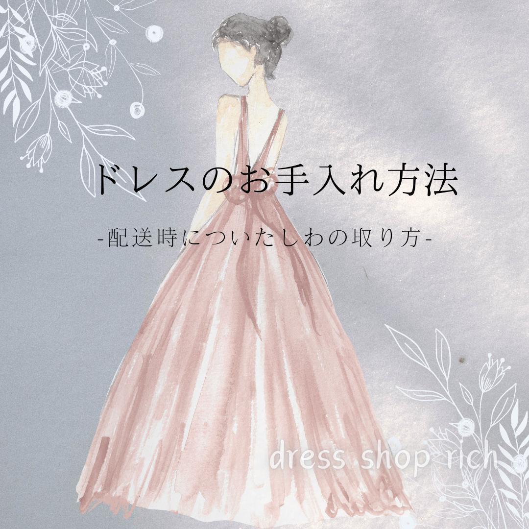 ウェディング　結婚式　前撮り　二次会　ソフトマーメイド　ノースリーブ　背中見せ