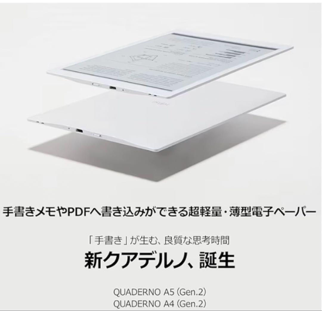 富士通 13.3型フレキシブル電子ペーパ －QUADERNO A4サイズ