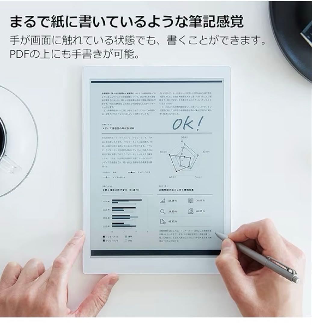 富士通 13.3型フレキシブル電子ペーパ －QUADERNO A4サイズ